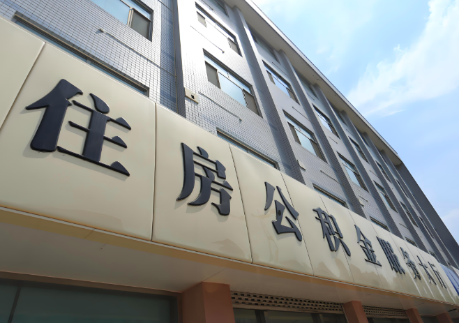 你襄阳的公积金离职的不在襄阳原来上班地方能去不?