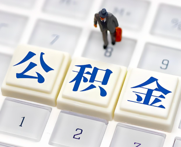 襄阳地区申请租房公积金代办需要哪些材料。